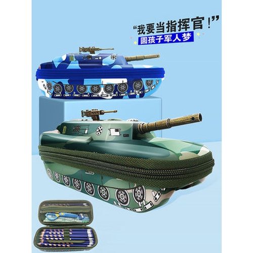 多功能大容量坦克汽车文具盒