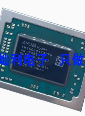 AMD CPU YM3700C4T4MFG YM3250C4T20FG 植球测试良品 库存现货