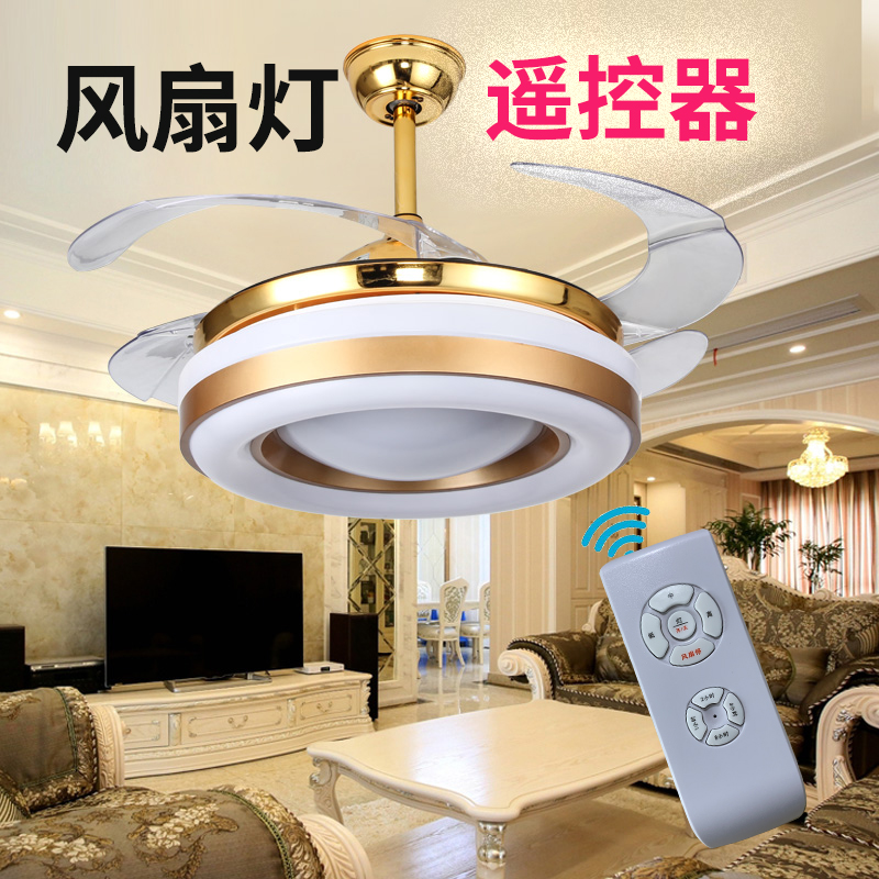 隐形吊扇遥控器通用感应