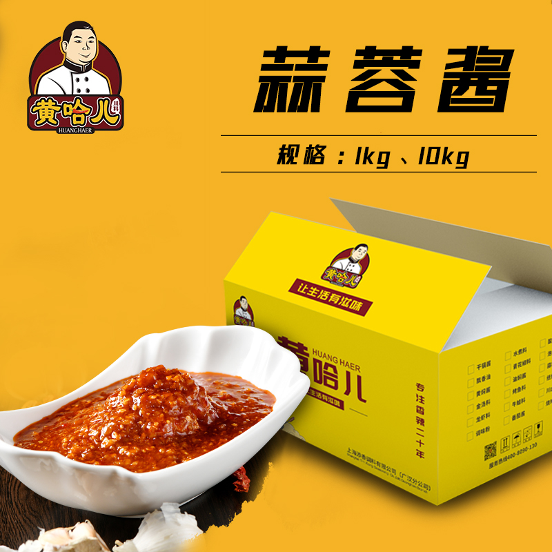 蒜蓉小龙虾生蚝扇贝青菜调味酱