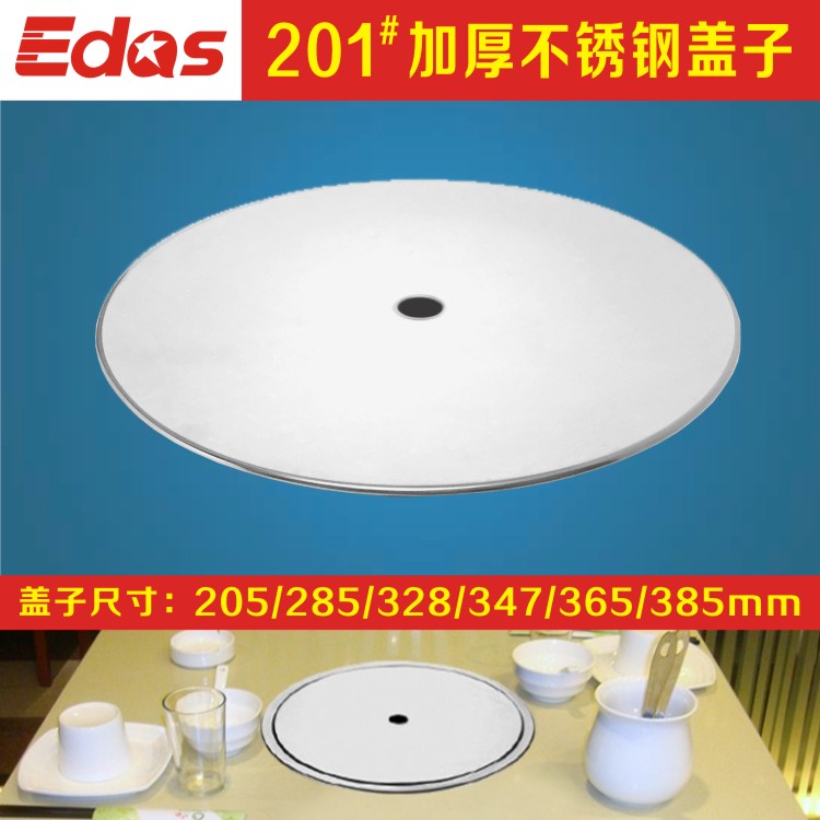 下沉式钢圈盖子不锈钢圆形锅圈钢盖火锅电磁炉配件火锅店配套