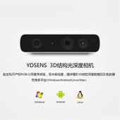 韵动体感M2专拍链接深度相机RGBD含骨骼识别SDK 替代 Kinect