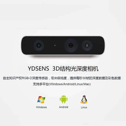 韵动体感M2专拍链接深度相机RGBD含骨骼识别SDK Kinect 替代