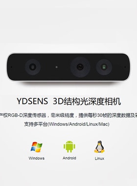 韵动体感智能深度相机动作识别顶部识别Kinect替代双目