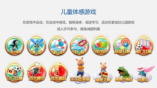 智能体感运动、体感游戏、体感互动开发，Realsense & Kinect替代