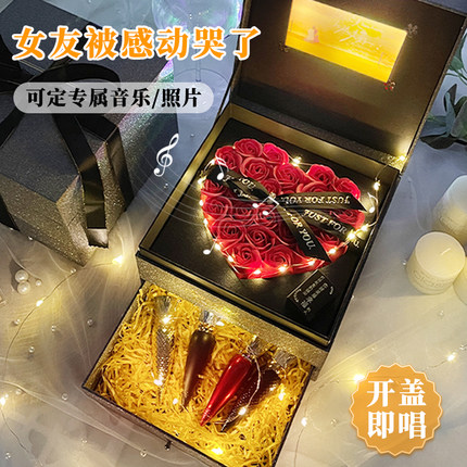 情人节定音乐视频礼盒玫瑰钞票双层盒礼品生日口红香水空盒