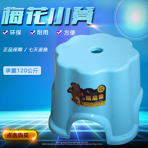 梅花加厚卡通风创意包邮凳子塑料