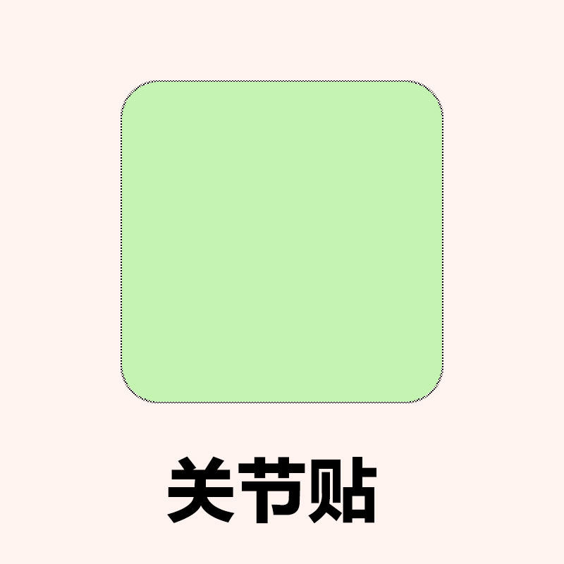 穴位贴艾贴祛除寒湿疼痛月经膝盖暖贴关节部位胳膊腿散贴热敷艾灸