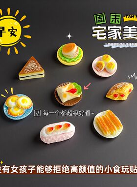 早餐日记微缩食玩树脂饰品diy配件冰箱贴烘焙备忘贴饰磁铁装饰