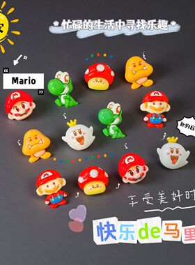 亮面卡通马里奥系列diy手工材料冰箱贴烘焙备忘贴饰磁铁装饰磁贴