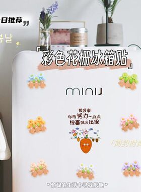 多彩小花栅栏冰箱贴DIY饰品配件烘焙备忘贴饰磁铁装饰磁贴