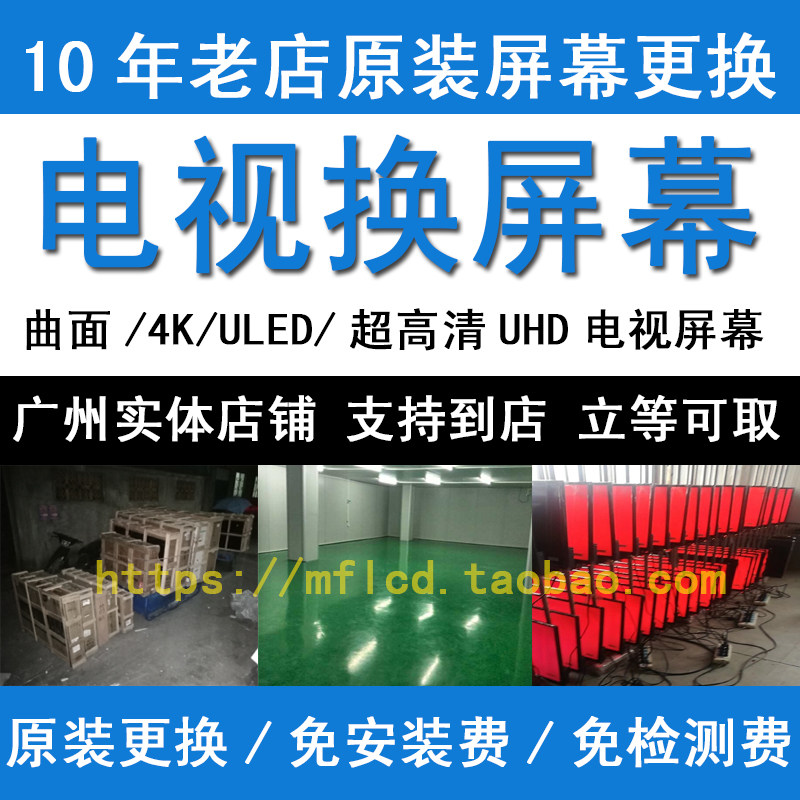 索尼kdl-42w800b电视换屏 索尼48寸49寸50寸电视换屏维修液晶屏幕