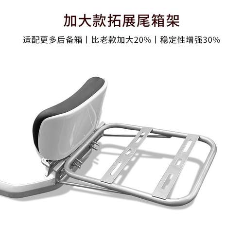 电动车通用免拆靠背尾箱架