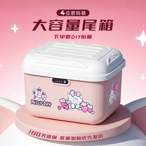 【新品到货返10】大容量密码尾箱