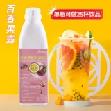 Концентрированное сырье для косметических средств с маракуйей, фруктовый чай