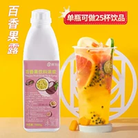 Концентрированное сырье для косметических средств с маракуйей, фруктовый чай