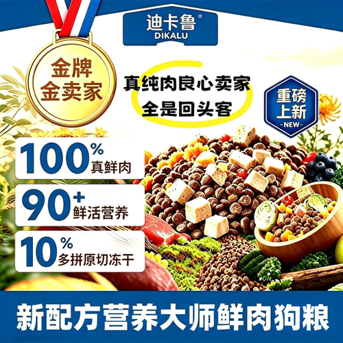 鸡肉味狗粮通用型高蛋白低脂狗粮