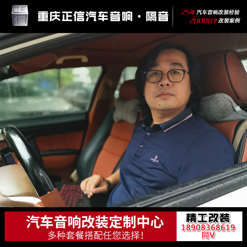 重庆汽车音响调音师 远程调音  29年技术实力大咖 无效果不收费