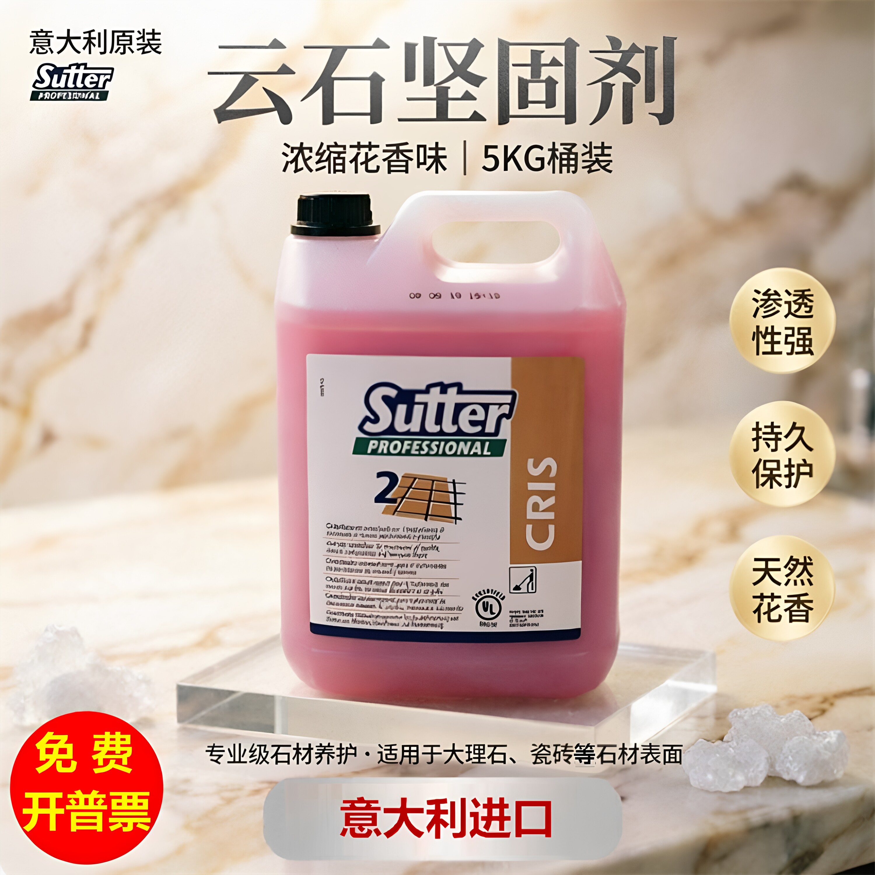 云石坚固材养护大理石保养晶面剂