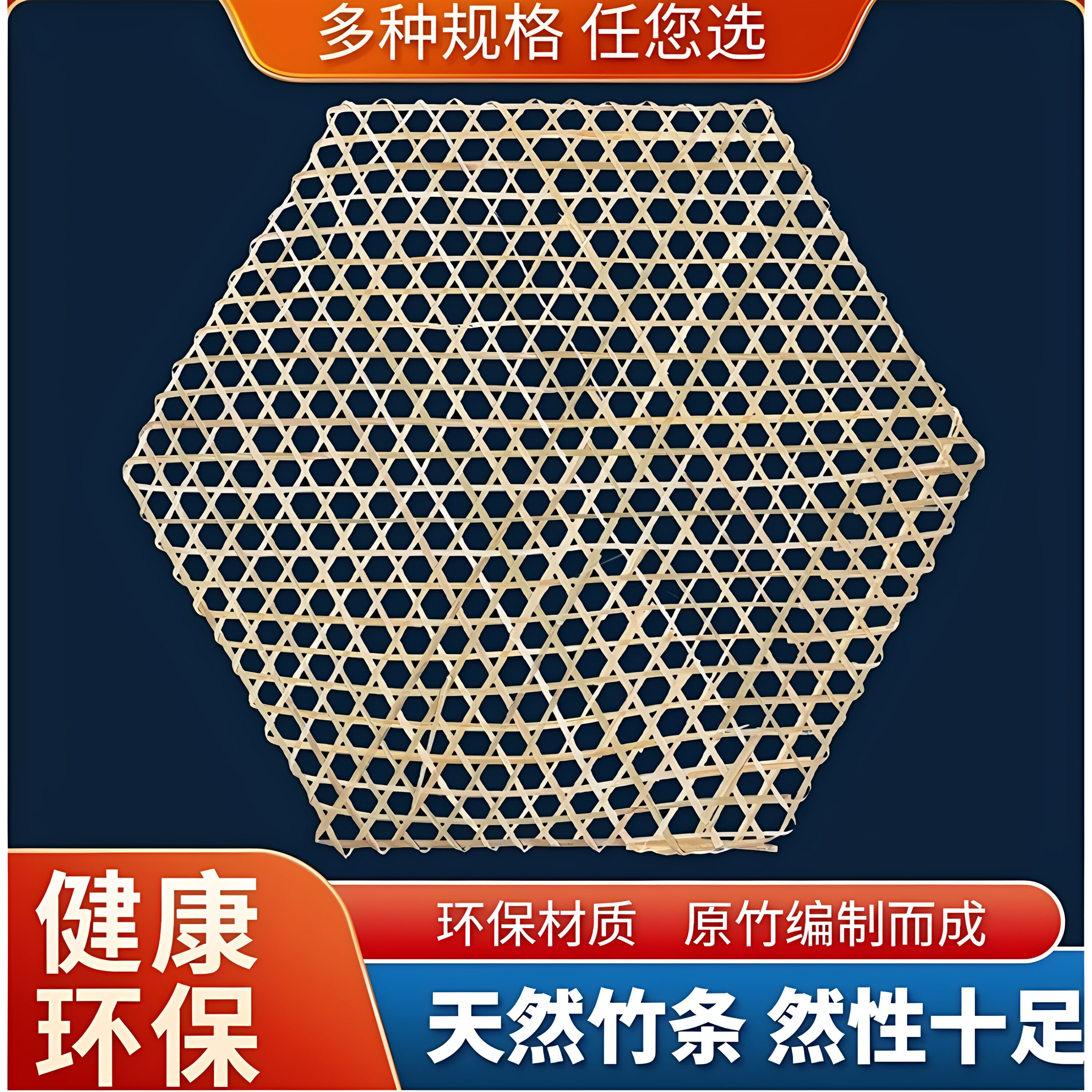 六角竹笪竹达锅垫竹网摆盘竹篦子