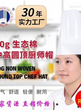 永胜风帆60g80g圆顶中帽平顶高帽