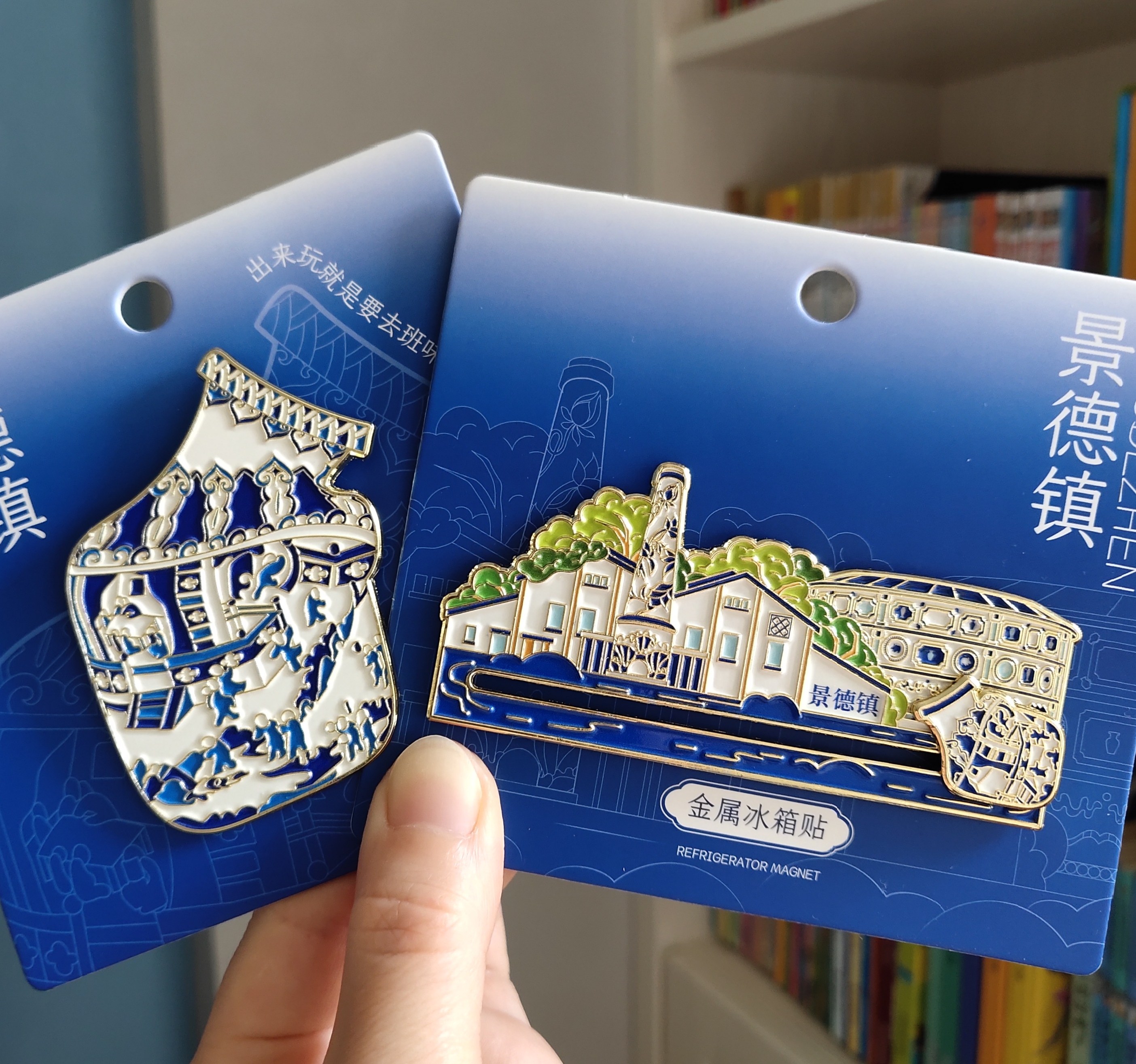【2026新品】景德镇陶溪川金属冰箱贴受气瓶江西旅游文创纪念礼品图片