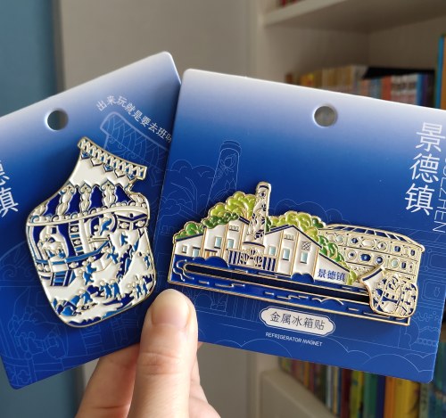 【2026新品】景德镇陶溪川金属冰箱贴受气瓶江西旅游文创纪念礼品