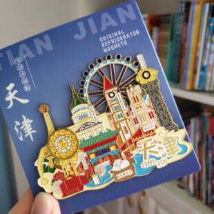 天津景点文创冰箱贴摩天轮世纪钟旋转金属冰箱贴旅游纪念品伴手礼