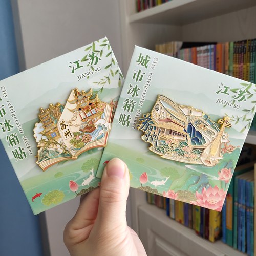 苏州城市系列冰箱贴苏州金属磁吸冰箱贴文创旅游景点纪念品伴手礼