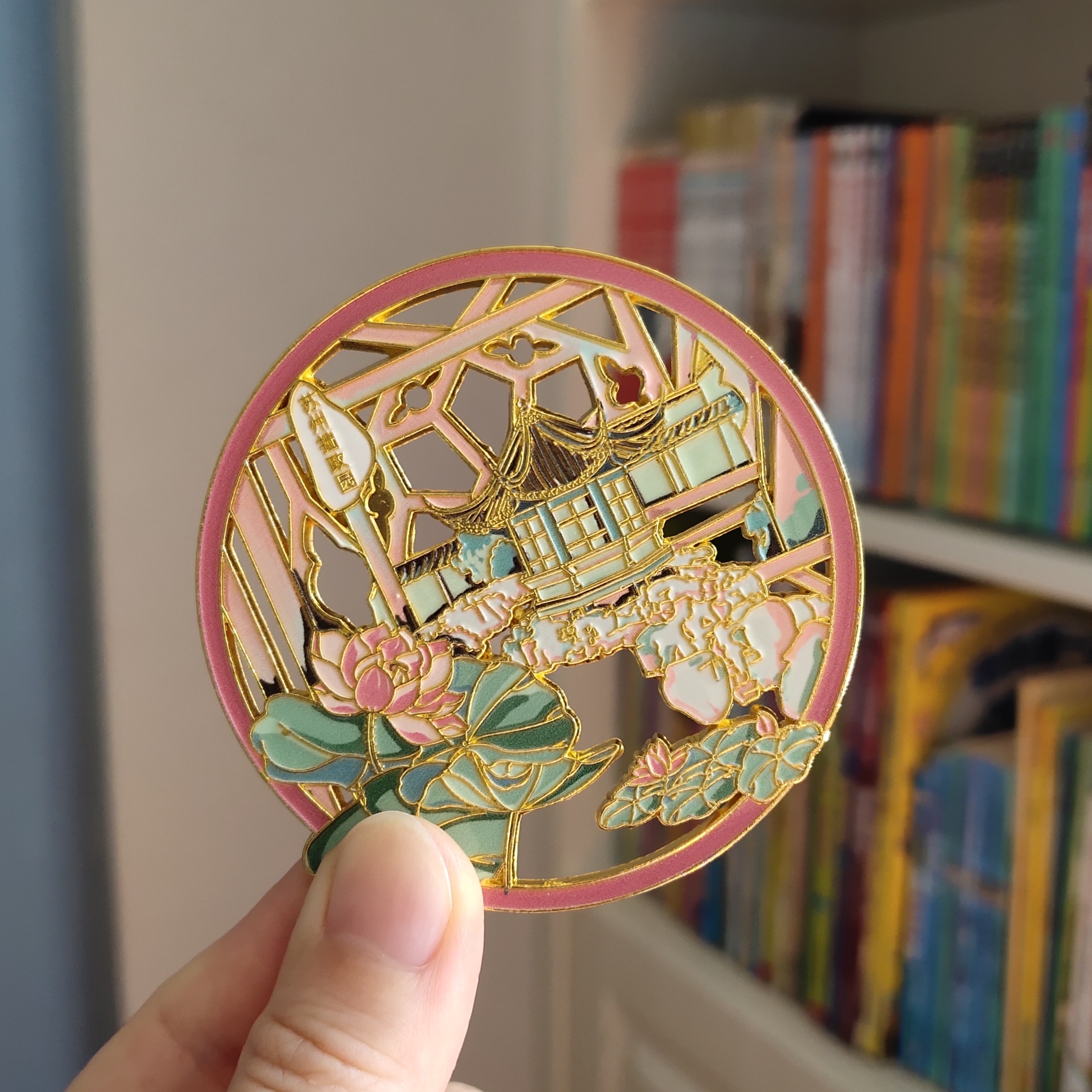 【10.15新】苏州拙政园镂空金属冰箱贴旅游文创国潮纪念品伴手礼