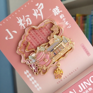 南京小粉炉南京旅游文创金属冰箱贴伴手礼纪念品礼品【礼盒装】
