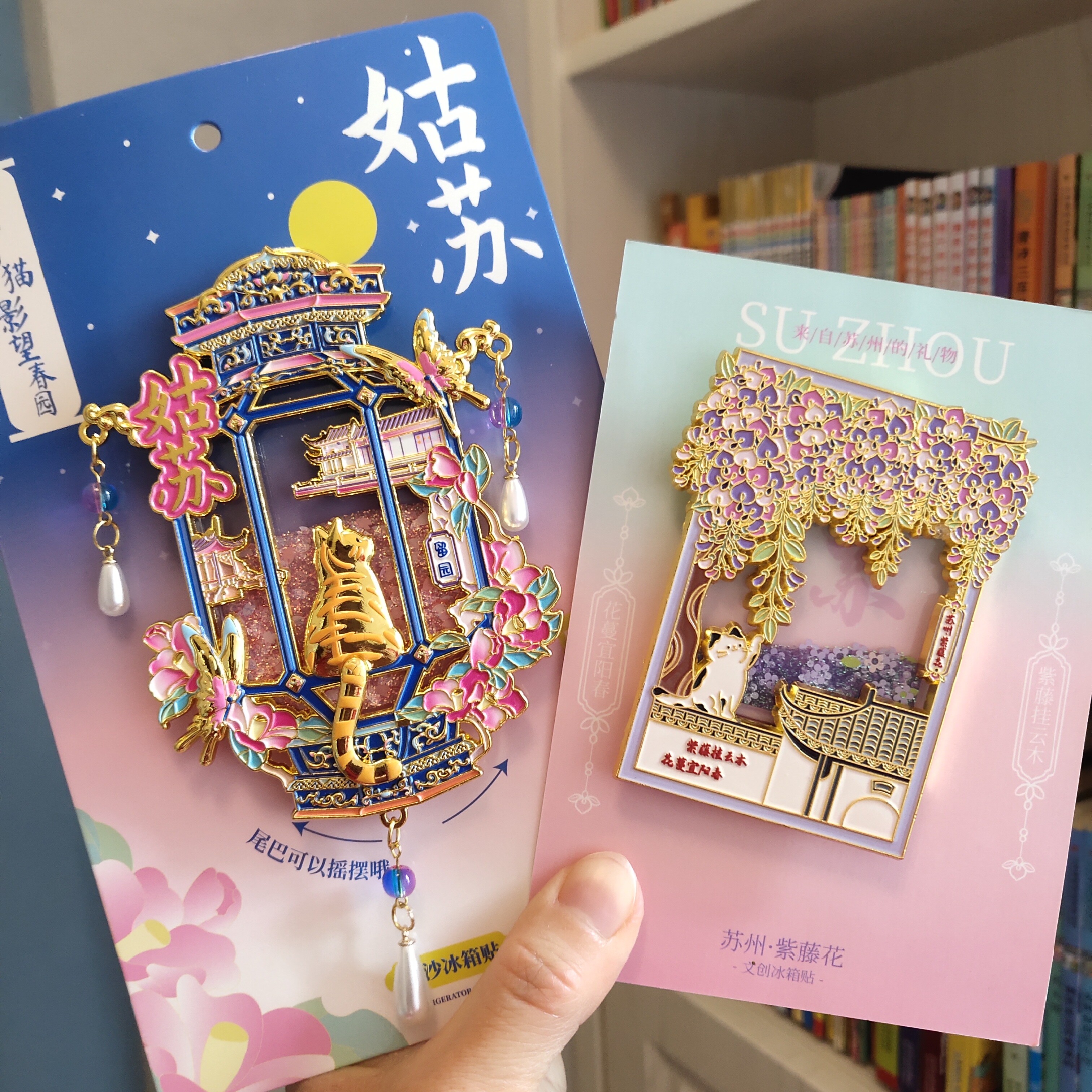 苏州流沙金属冰箱贴拙政园旅游纪念品博物馆文创伴手礼