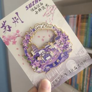 苏州流沙金属冰箱贴拙政园旅游纪念品博物馆文创伴手礼