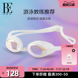 BE范德安联名成人竞速泳镜近视度数高清防雾镀膜抗UV游泳专用装 备