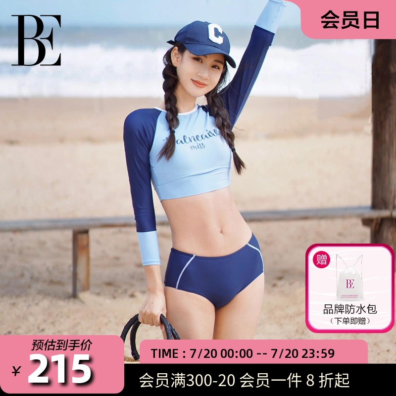 MissBalneaire联名长袖冲浪分体