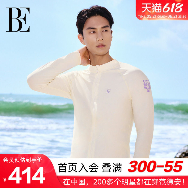 BE范德安虎漾系列2026新品男士泳衣长袖立领防晒夹克游泳运动必备