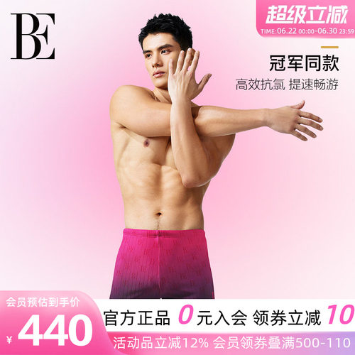 BE范德安男士泳裤竞速平角