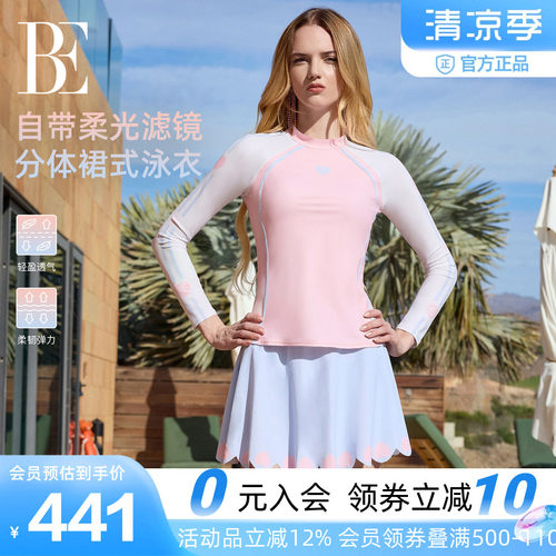 BE范德安小红心裙式分体泳衣