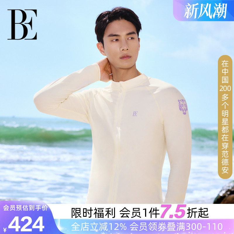 BE范德安男士长袖防晒泳衣