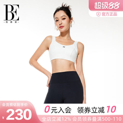 BE范德安防震高强度文胸