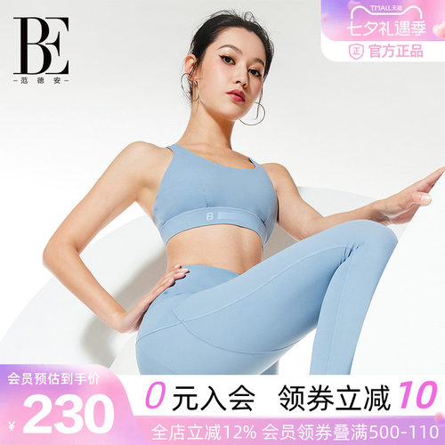 BE范德安防震聚拢瑜伽文胸