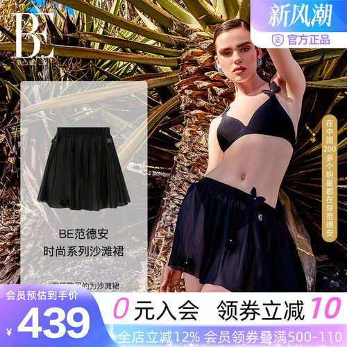 BE范德安时尚系列度假沙滩裙