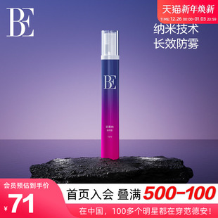 BE范德安联名泳镜防雾剂喷雾型纳米级长效速干无痕多场景防雾神器