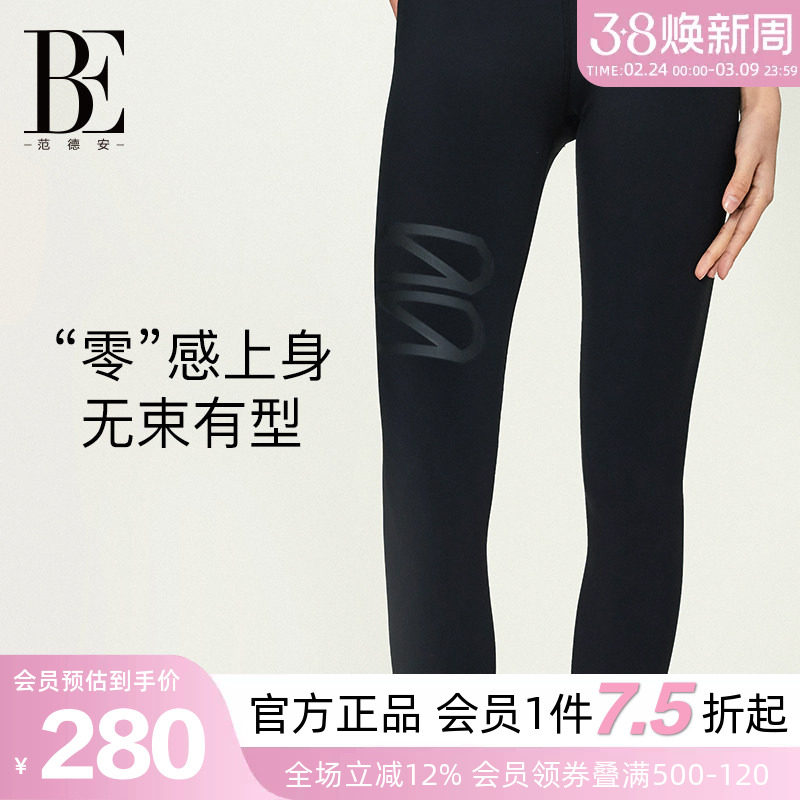 BE范德安联名2025女士运动瑜伽高腰健身裤瑜伽裤普拉提元气女孩