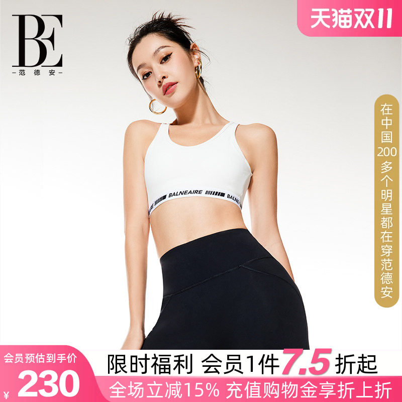 BE范德安运动束胸背心大胸显小