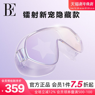 BE范德安联成人大框泳镜星星镭射炫彩镀膜防雾抗UV游泳度假装 备