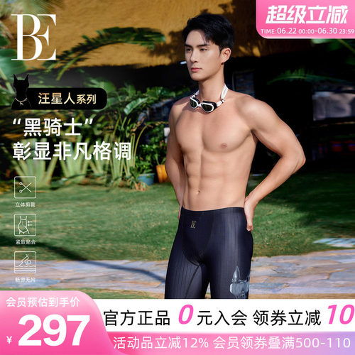 BE范德安汪星人男士平角印花泳裤