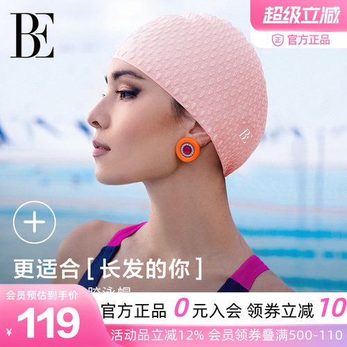 BE范德安爆款泡泡硅胶泳帽