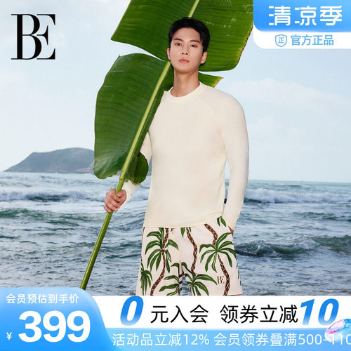 BE范德安花漾系列时尚男士套装