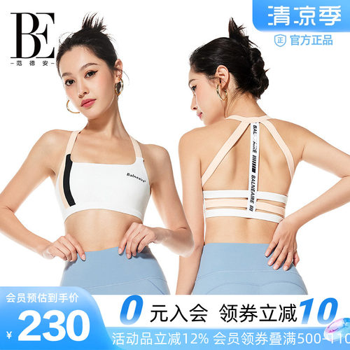BE范德安防震高强度文胸